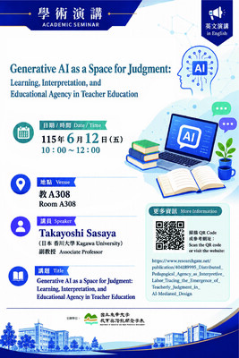 [科教碩博專題演講]6/12 Takayoshi Sasaya 主講：Generative AI as a Space for Judgment: Learning, Interpretation, and Educational Agency in Teacher Education圖片