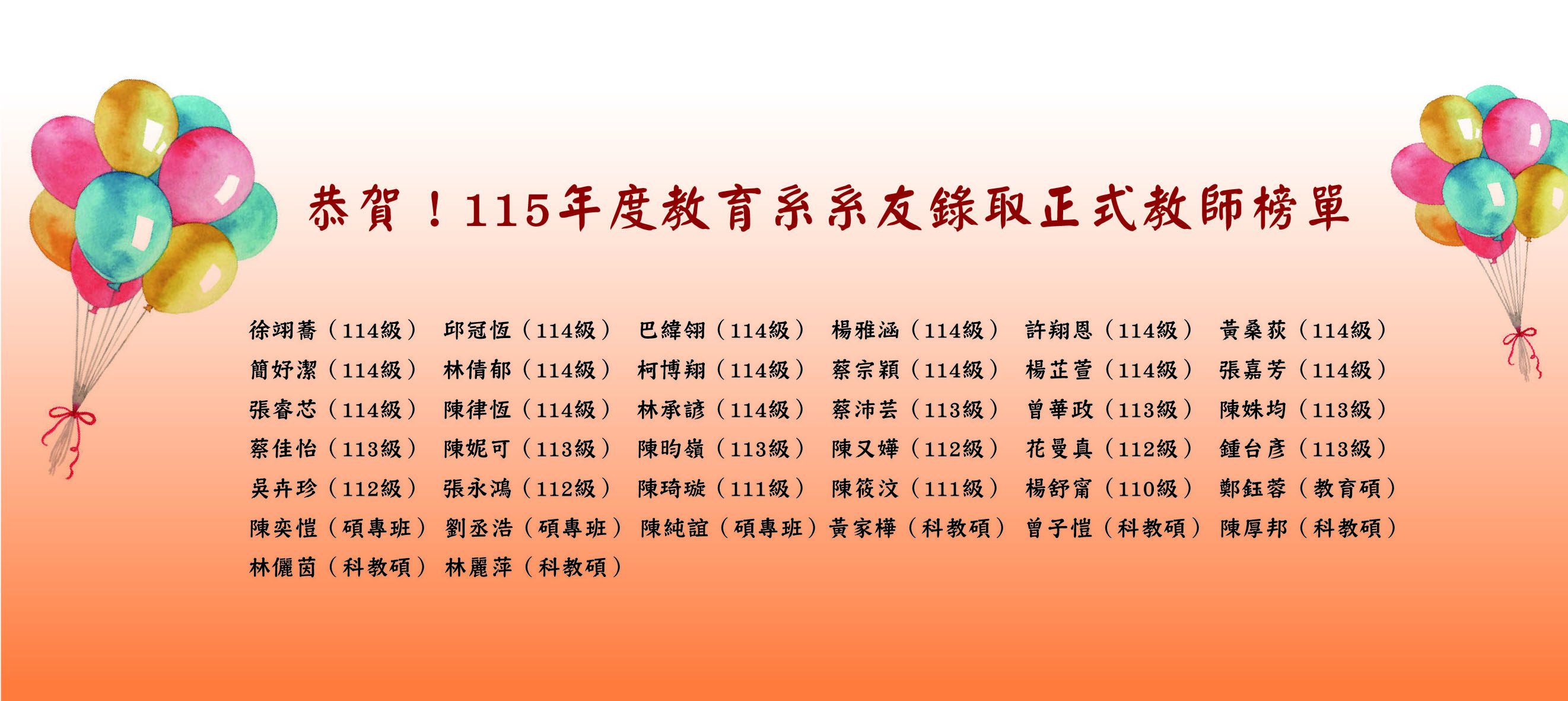 113 TEACHER